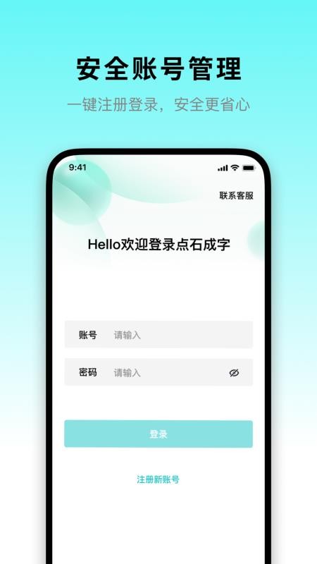 点石成字免费版v1.0.12(5)