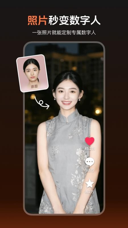 蝉镜AI手机版v2.8.11(3)