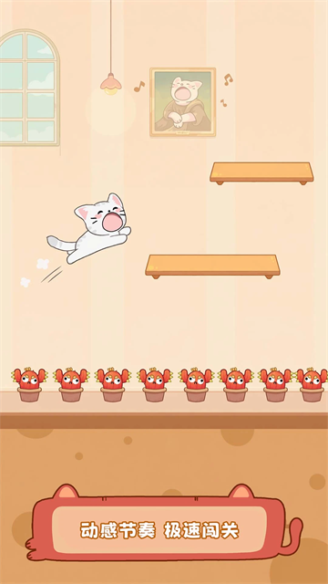 猫猫冲呀官方版v1.00 2