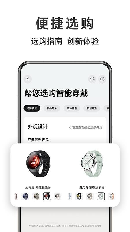 华为商城app(Vmall)(1)