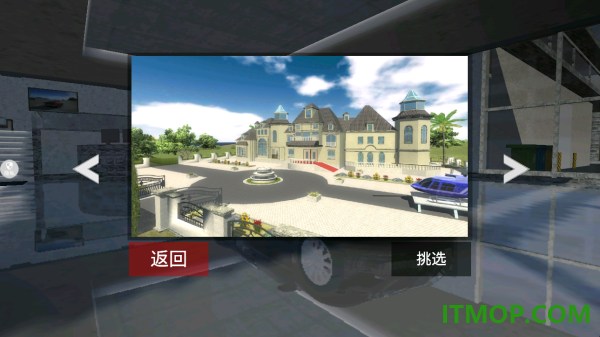 我的赛车2游戏