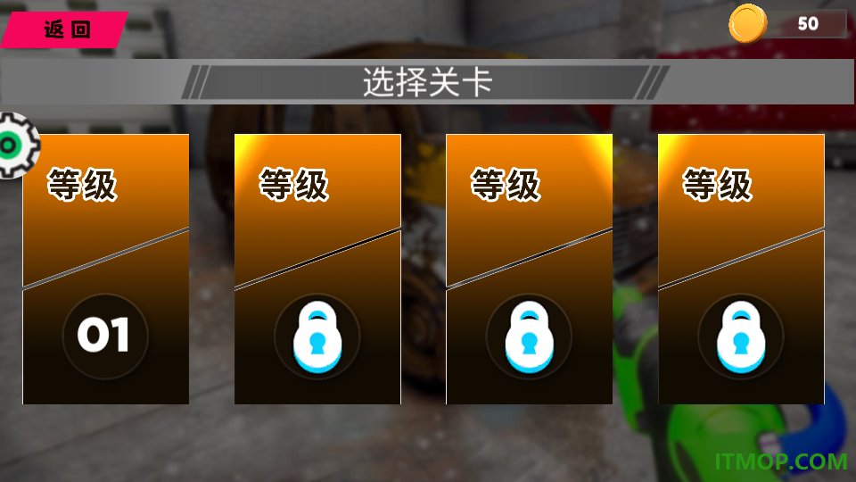 一起解解压手游