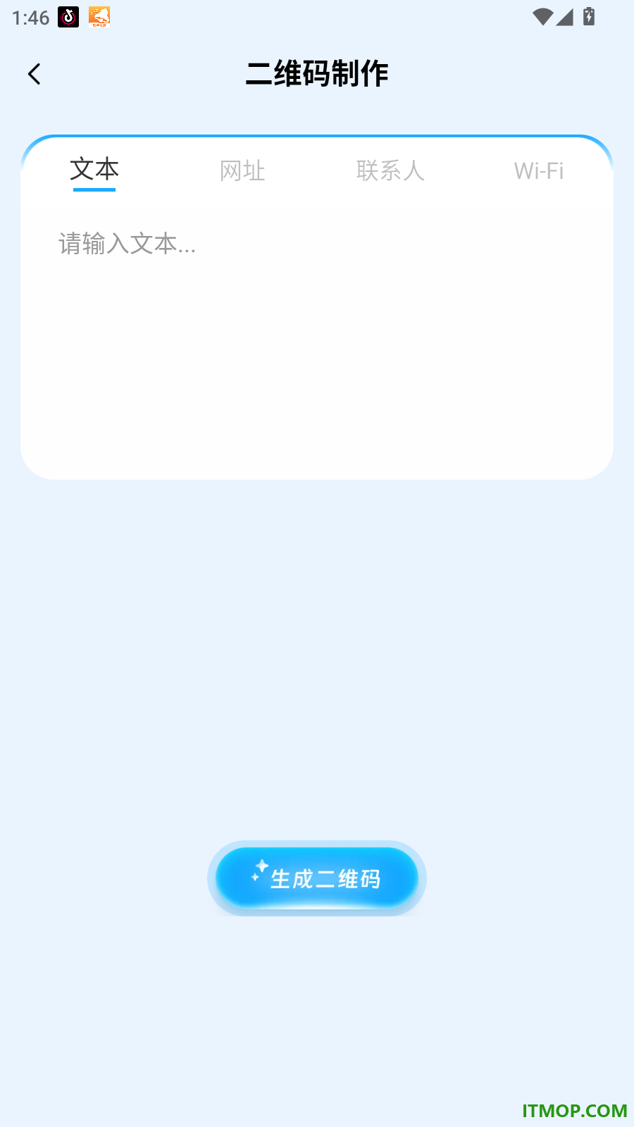 扫码识别二维码手机版