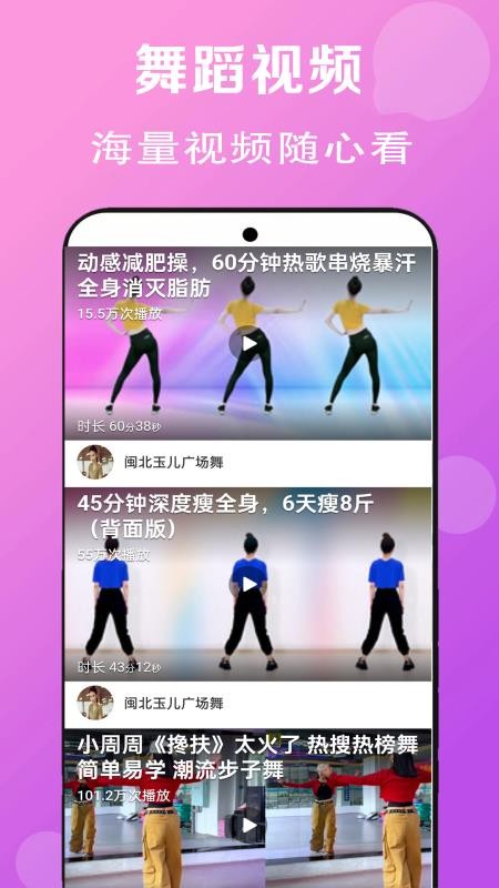 免费广场舞教学大全官方版v9.0(4)