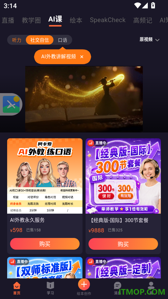 阿卡索手机版