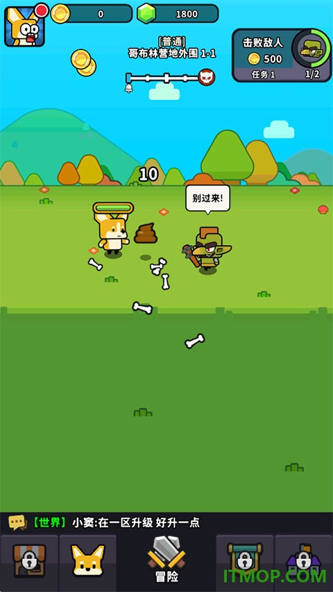 魔法森林大作战游戏