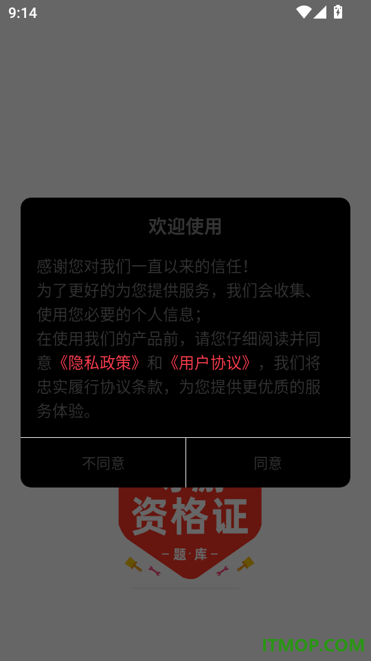 导游资格证百分题库手机版