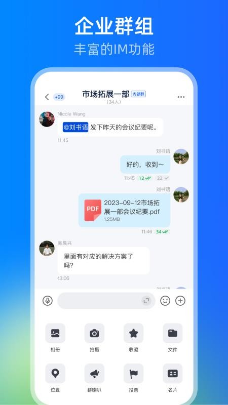 吱吱官网版v1.6.8 1