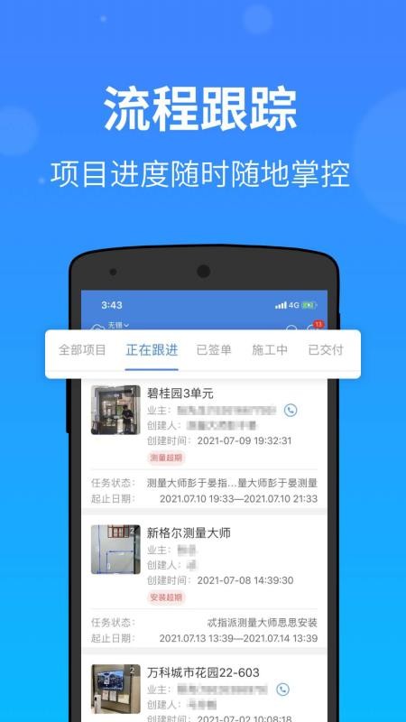门窗测量大师v2.66.7(3)