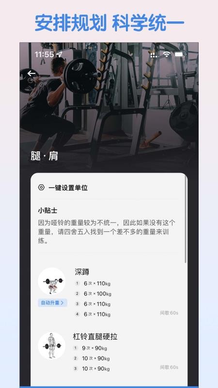 训记健身(5)