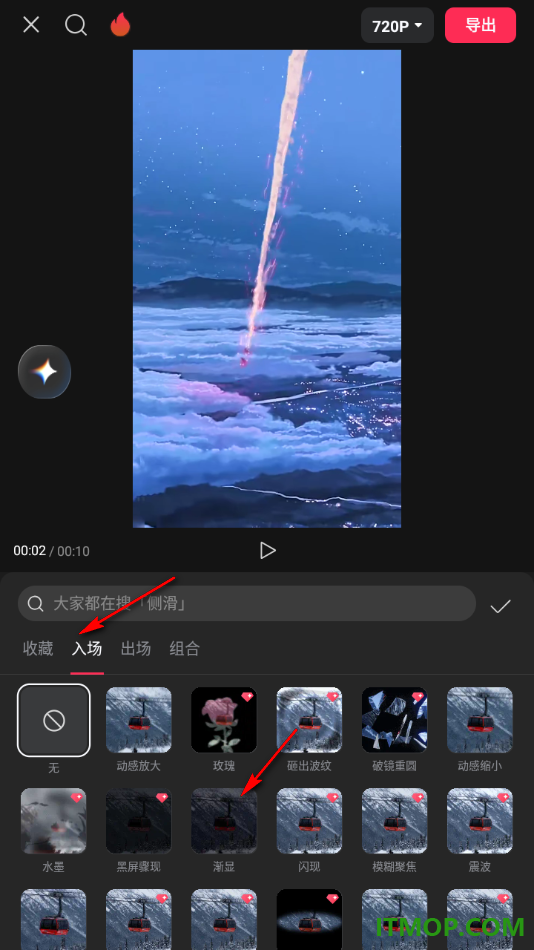 剪映手机版设置给视频添加渐显入场动画效果的方法