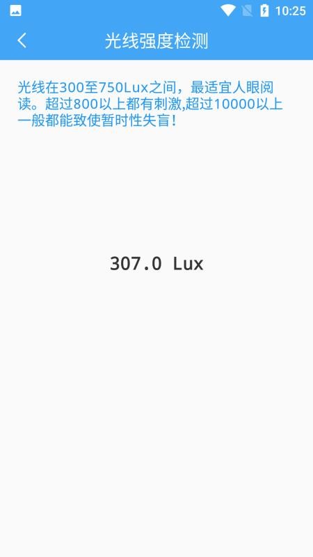 小鹏定位助手免费版v2.8.7 2