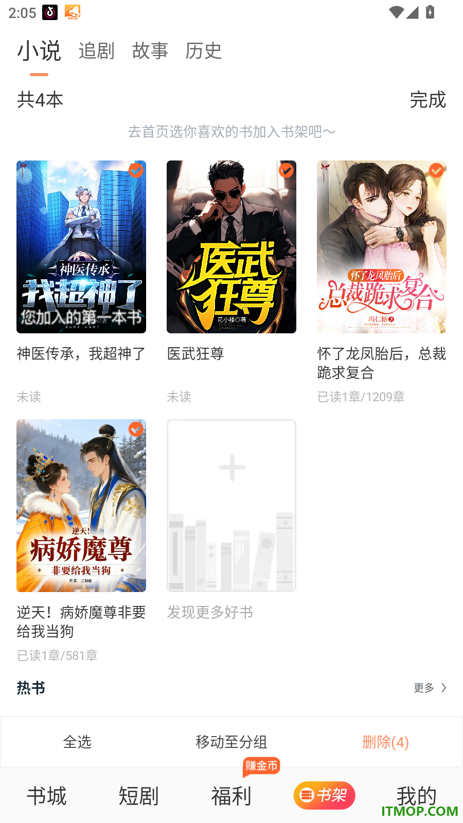 番瓜软件最新版