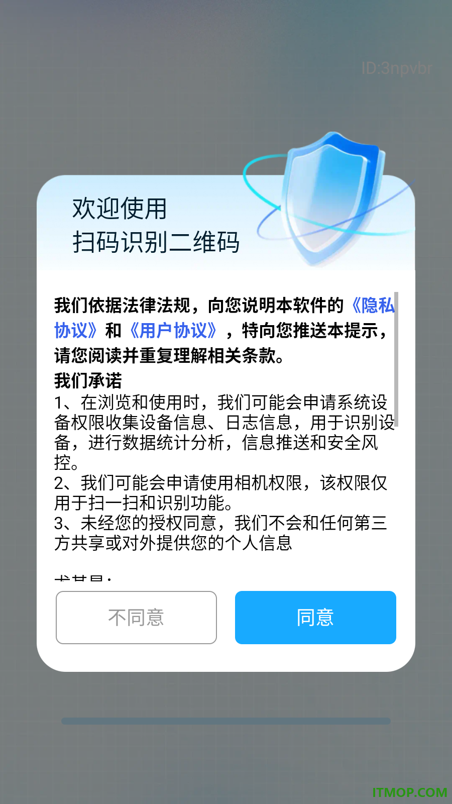 扫码识别二维码手机版