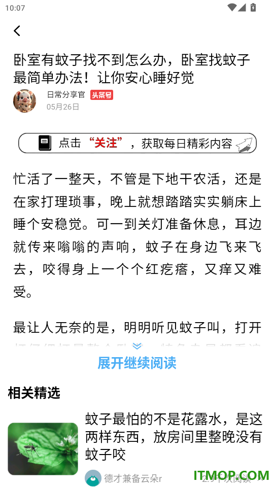 今日看点最新版本