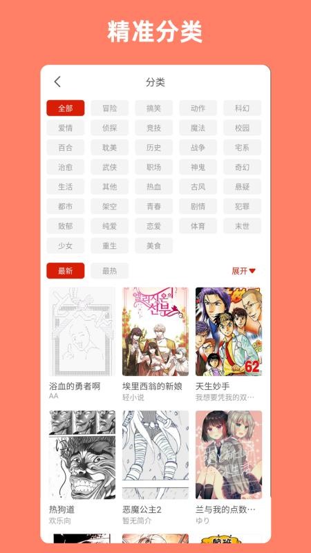vomic漫最新版v1.2.0 2