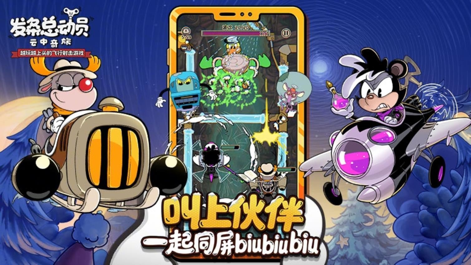 发条总动员游戏v1.3.91.3251 3