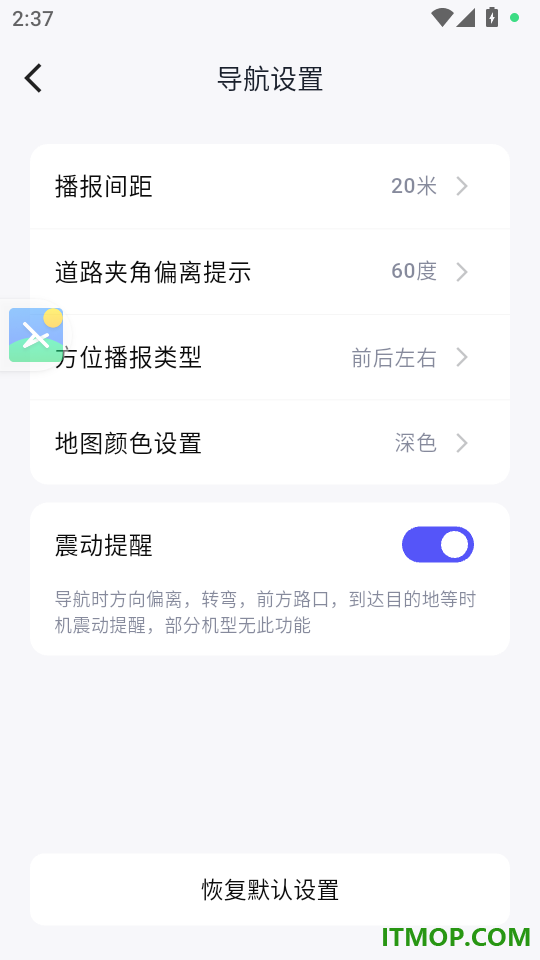 好马手机版
