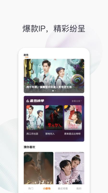 野象剧场手机版v3.0.6 2