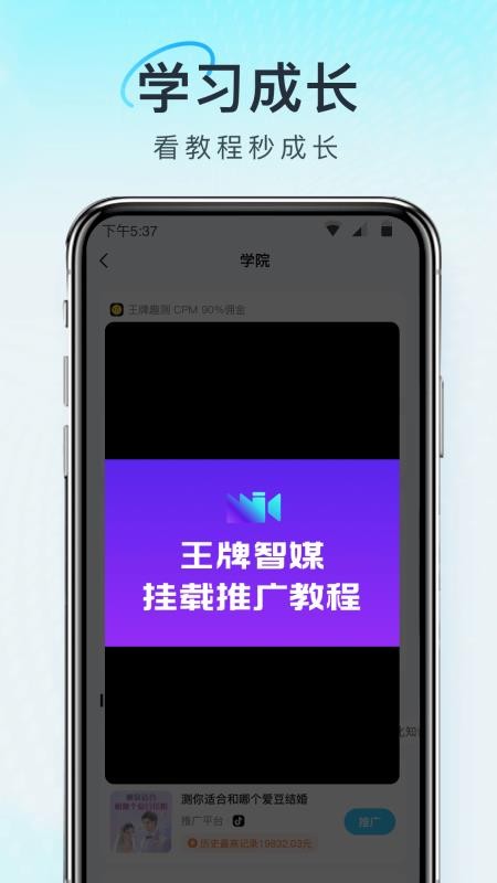 王牌智媒最新版v1.9.0 2