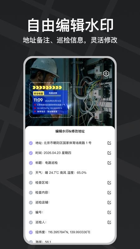 自定义打卡相机最新版(3)