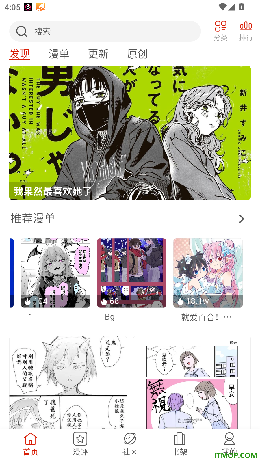 vomic漫最新版