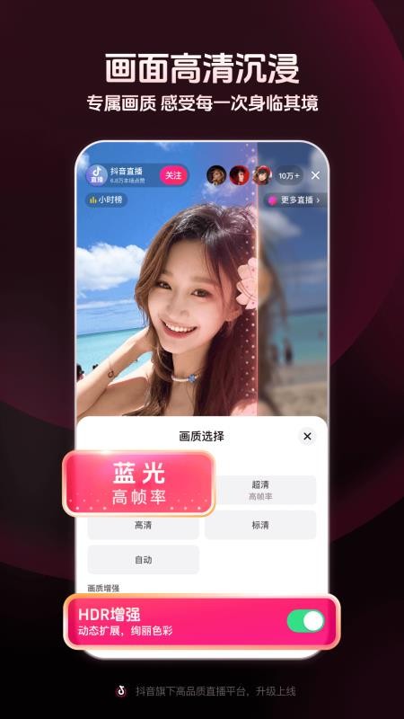 抖音直播伴侣免费版v39.4.0 2
