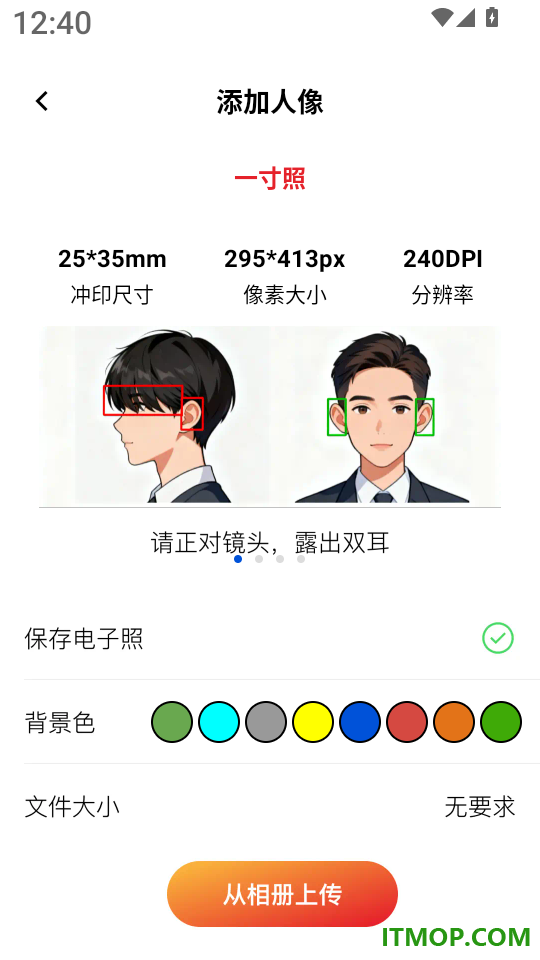 电子证件管理宝最新版
