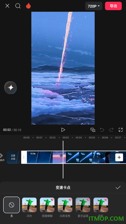 剪映手机版给视频设置变速卡点效果的方法