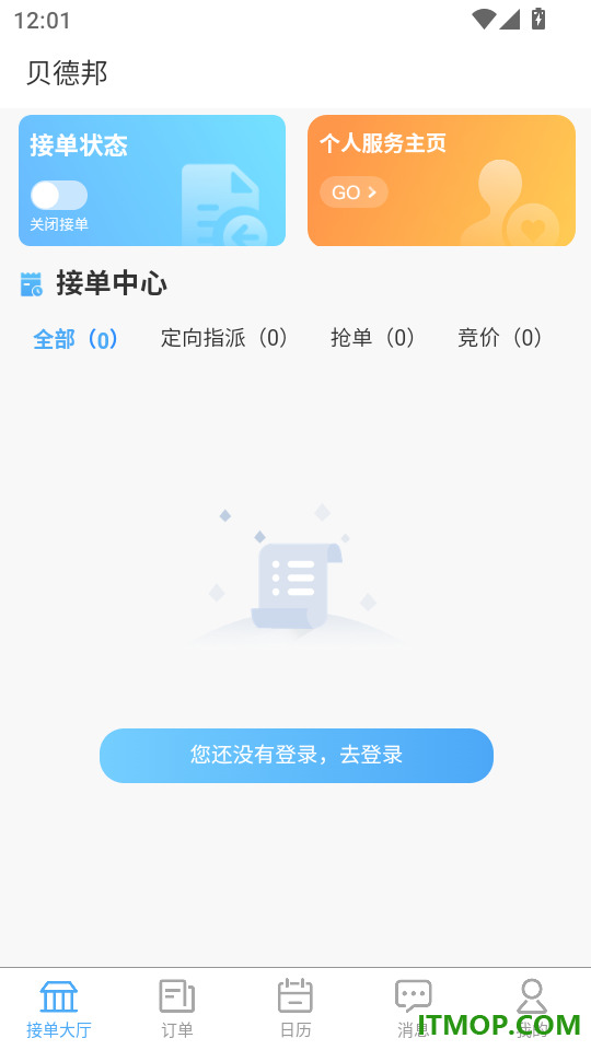 贝德邦最新版本