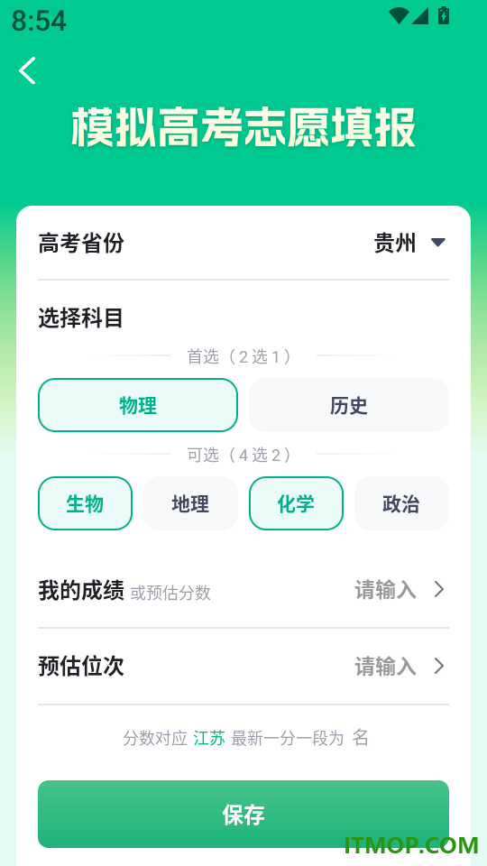 高考志愿指导专家最新版