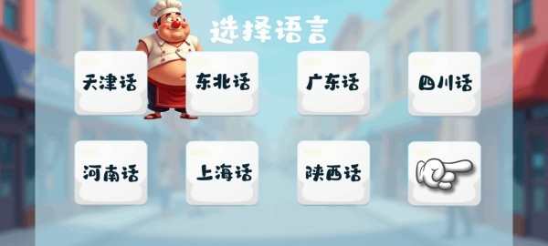 沙威玛传奇方言版v1.0 5