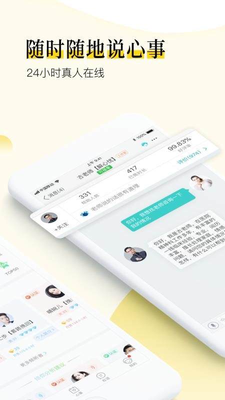 松果倾述极速版本v8.3.4.7 4