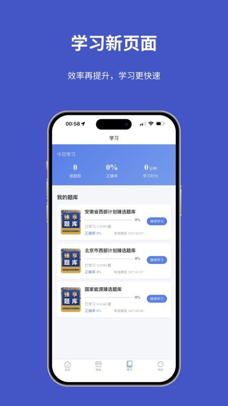 题伙伴最新版v1.2.2(3)