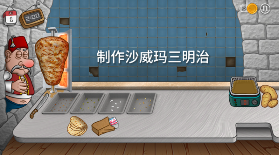 沙威玛传奇官方版v1.0.50 4
