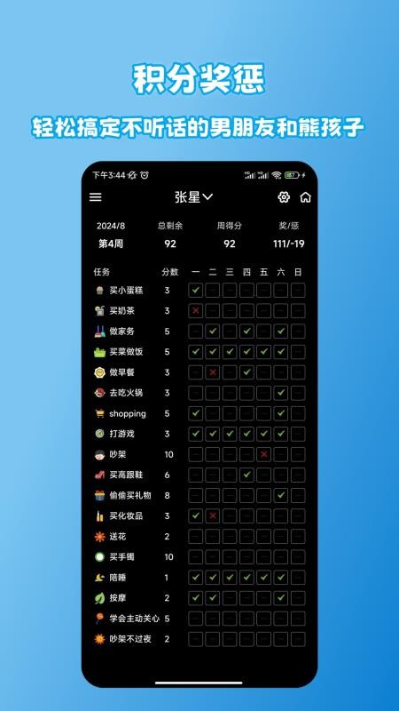 拾光记客户端v1.8.8(4)