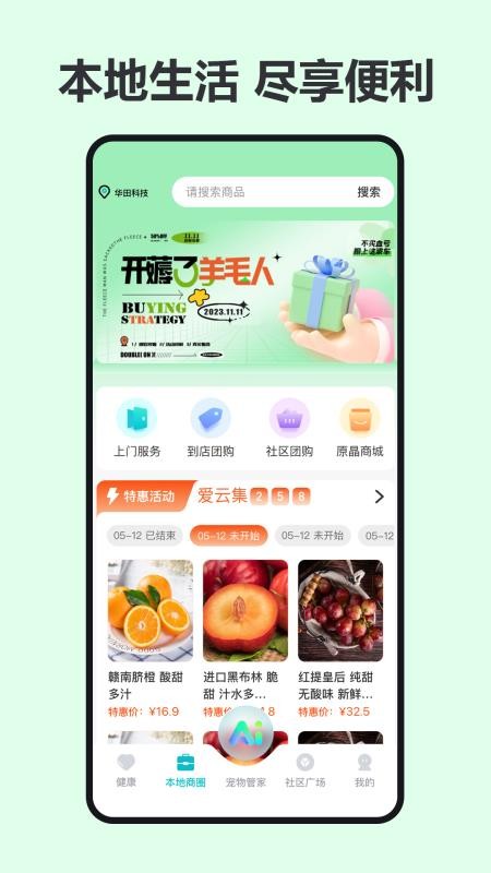爱云集(1)