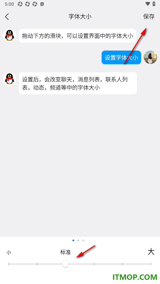 qq手机版设置更改聊天界面字体大小的方法