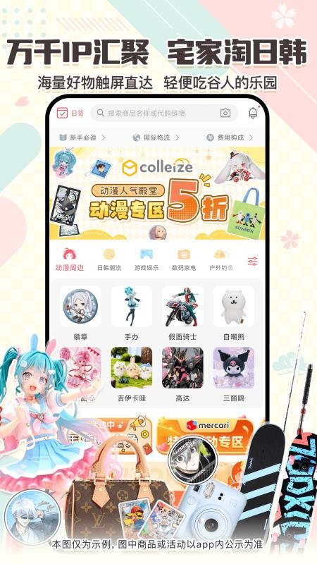 doorzo日淘官网版v2.0.86 4