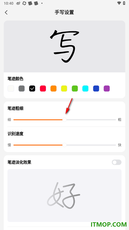 搜狗输入法手机版设置更改手写笔迹粗细和颜色的方法
