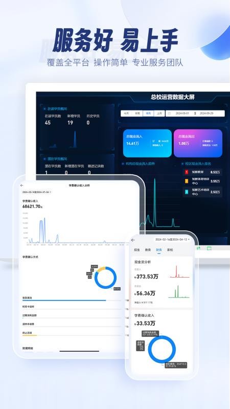 满班app(1)