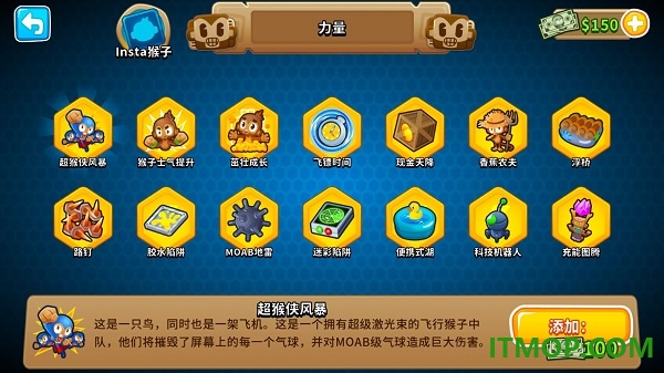 气球塔防6手机版