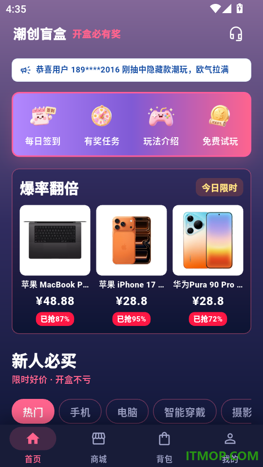 潮创盲盒最新版本