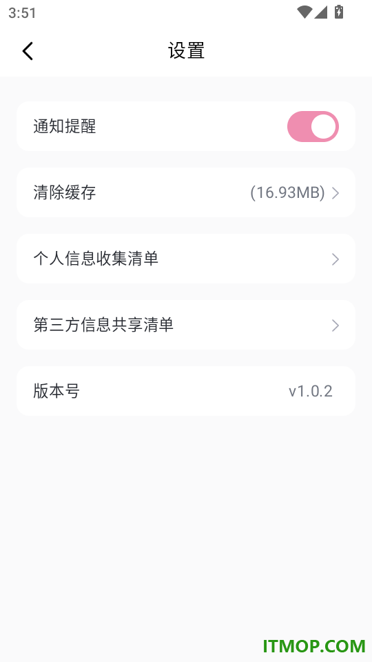 倾诉解忧最新版