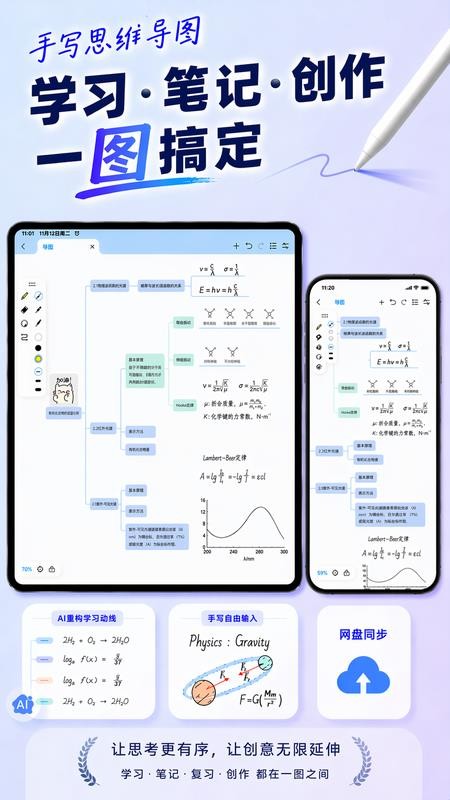 Mindhive思维导图官方版v1.9.5(5)