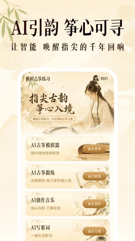 乐器演奏模拟器无广告版v1.0.9 4