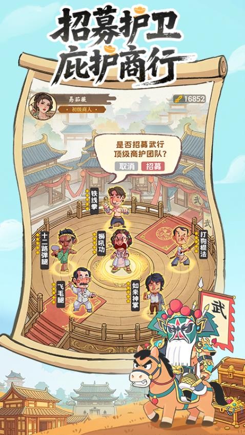 有间旺铺游戏v1.0.14 2