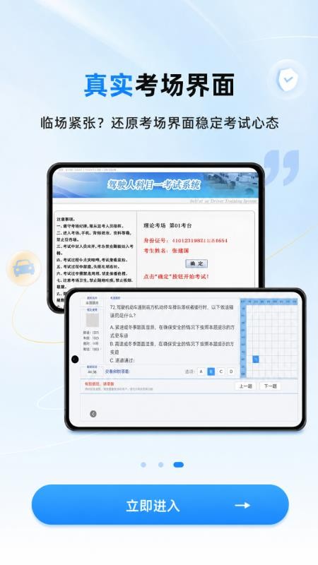 驾驶驾规宝典最新版v1.0.0(4)