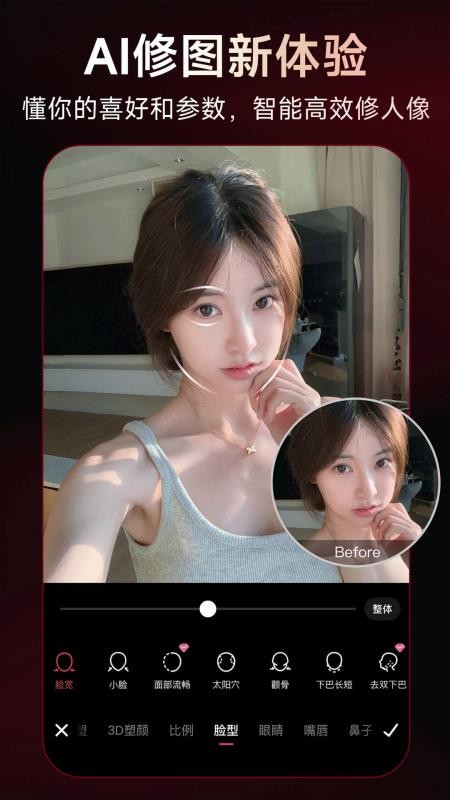 官方美图秀秀手机版v12.13.5 5