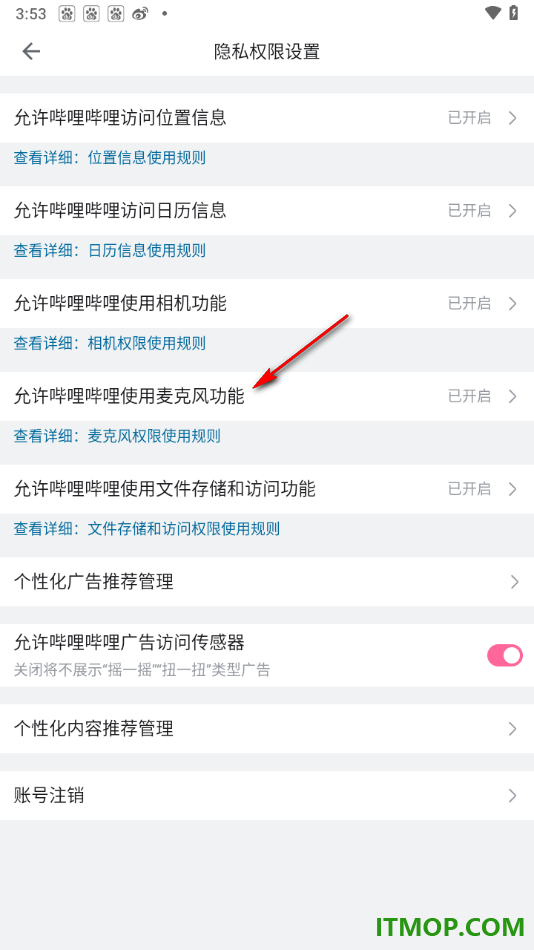 哔哩哔哩手机版设置允许应用使用麦克风功能的方法